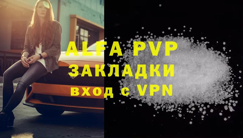 A-PVP мука  Балабаново 