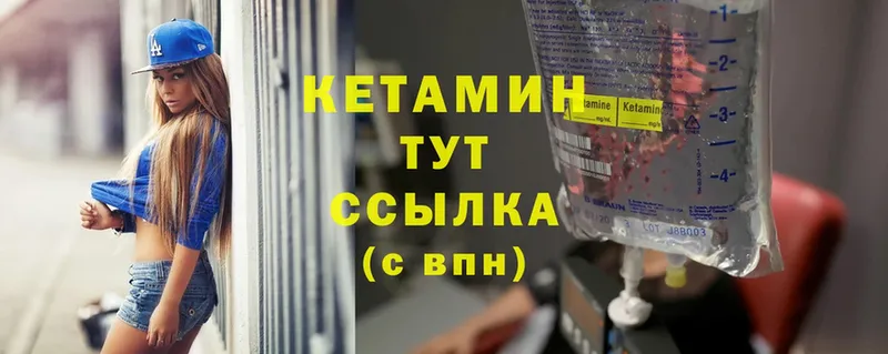 КЕТАМИН ketamine  Балабаново 