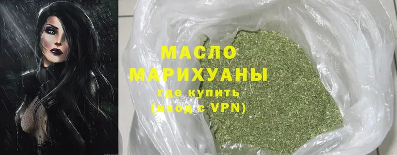 ТГК THC oil  как найти наркотики  даркнет клад  Балабаново 